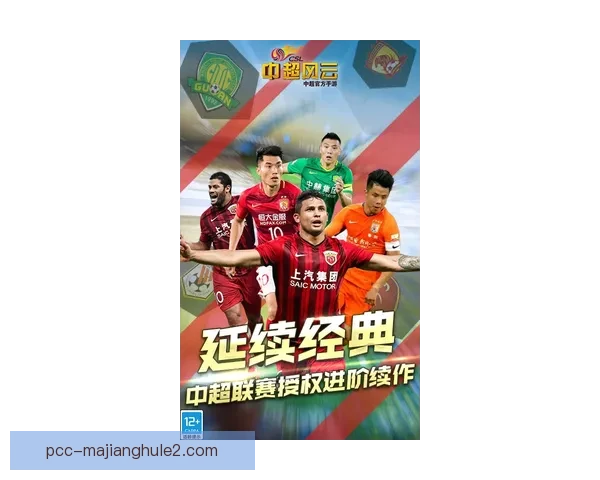 风云足球频道精彩赛事解析与最新战术动态全景呈现