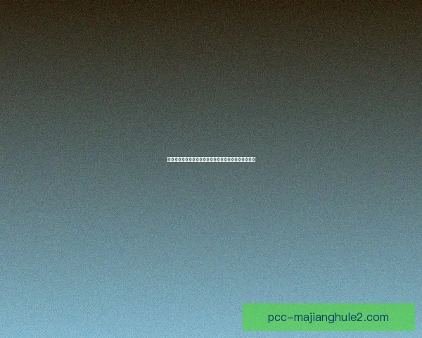 萨尔米安杜雷输给祖文图德安图尼安之战精彩回顾与分析