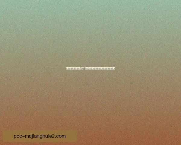 布克斯关键进球助力2比1力克史克奇展现强势竞技状态与团队协作精神